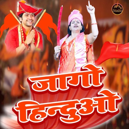 Jago Hinduo Annu Lahari MP3 Download